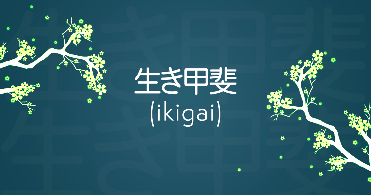 Successfully Find Your Brand Voice by Applying Your Ikigai